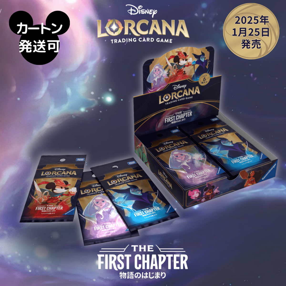 タカラトミー（TAKARA TOMY） ロルカナ ディズニー BOX ブースター