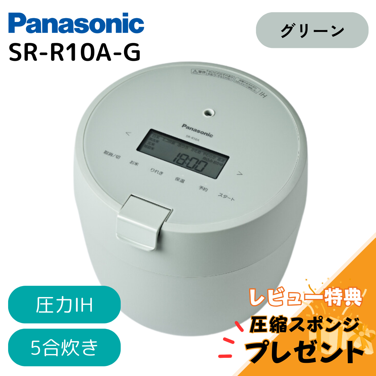 Panasonic（パナソニック） 訳アリ 箱痛み品 炊飯器 ホワイト SR-R10A