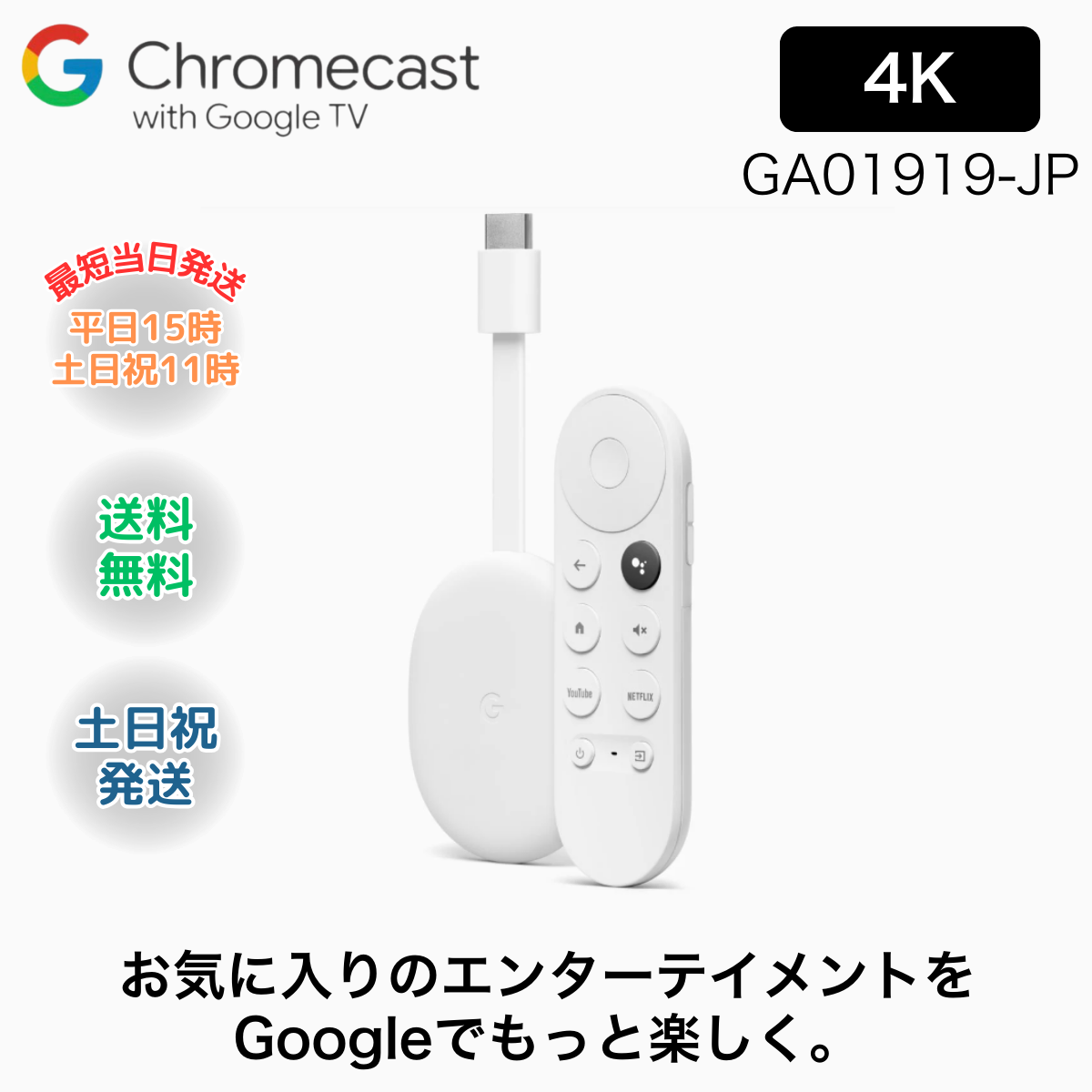 chromecast4k1.png