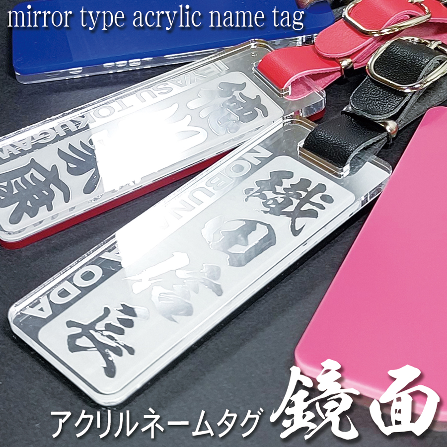 鏡面 ネームプレート キャディーバッグ ゴルフ ネームタグ 名入れ
