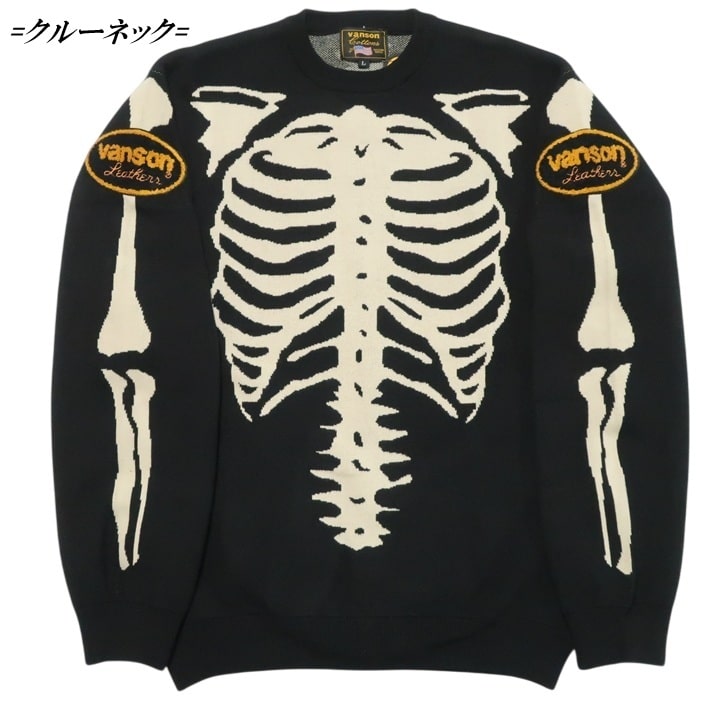 VANSON（バンソン） ジャガードニット セーター スカル/ボーン/ドクロ