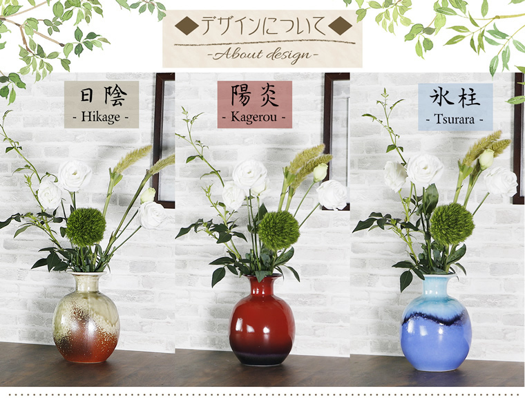 信楽焼 選べる3色 丸型花瓶 おしゃれ 陶器 一輪挿し 花器 花入れ