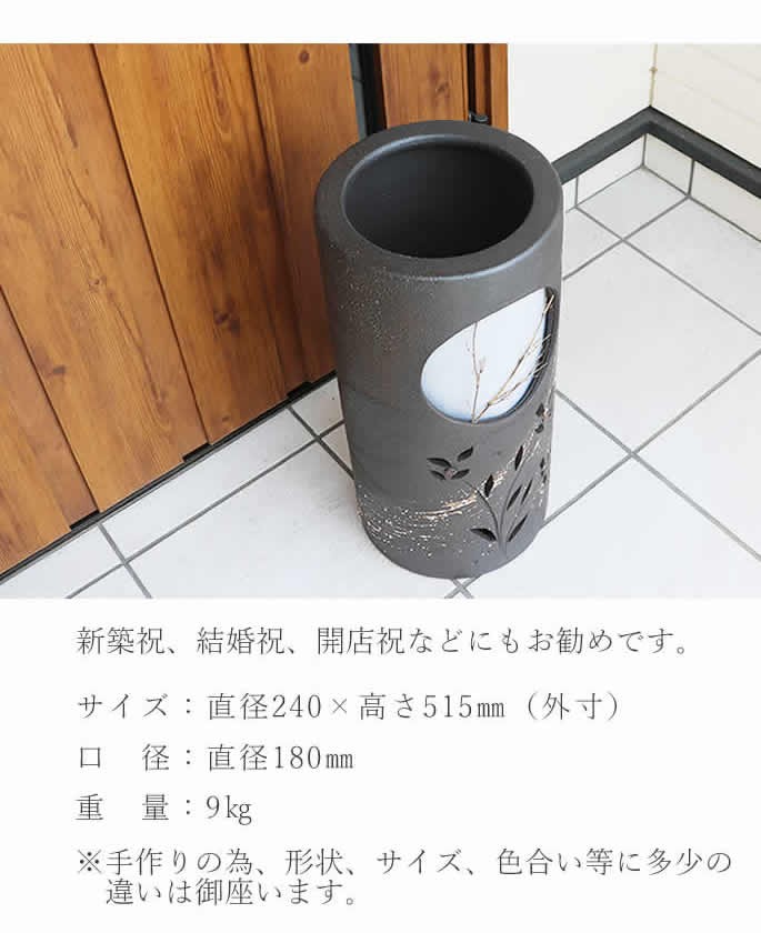 傘立て 陶器 おしゃれ 信楽焼 かさたて 和風 傘入れ モダン 黒 玄関