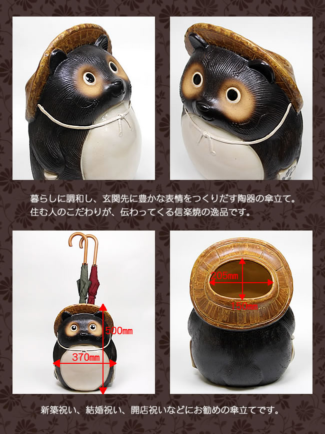 傘立て 陶器 信楽焼 おしゃれ 狸 たぬき タヌキ 傘入れ モダン