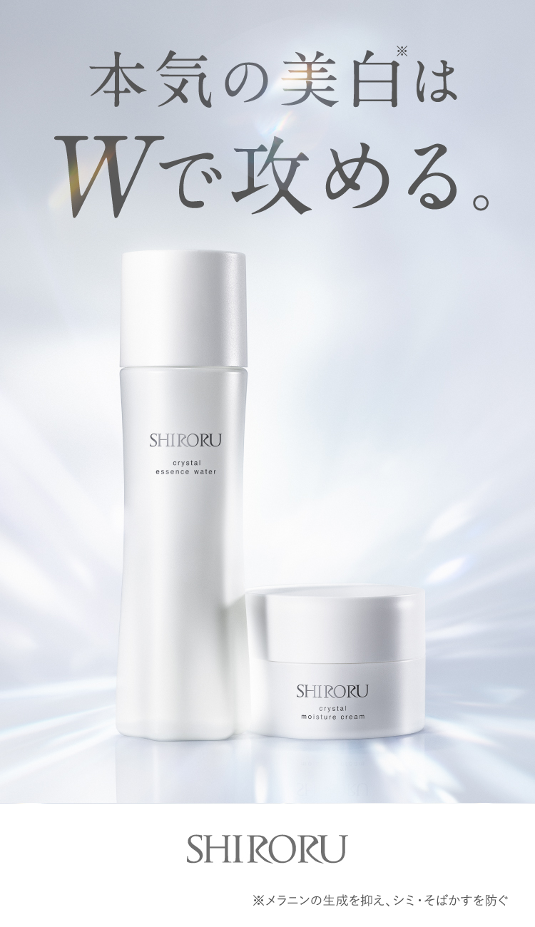 SHIRORU（シロル） 美白化粧水100ml クリーム30mg スキンケアセット
