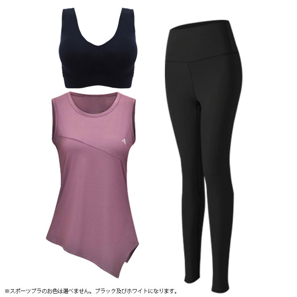 トレーニングウェア レディース ヨガウェア 3点上下セット お尻が隠