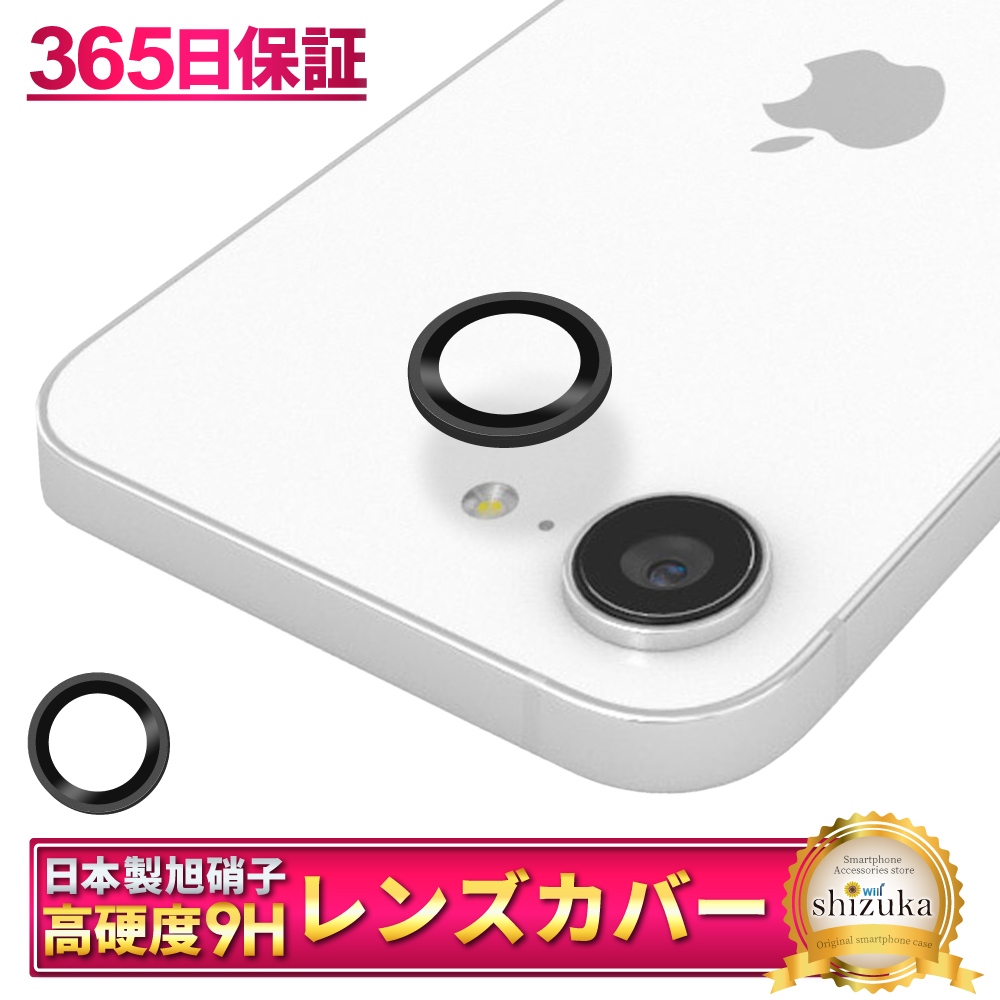 シズカウィル（shizukawill） iPhone 16e カメラカバー カメラ 保護