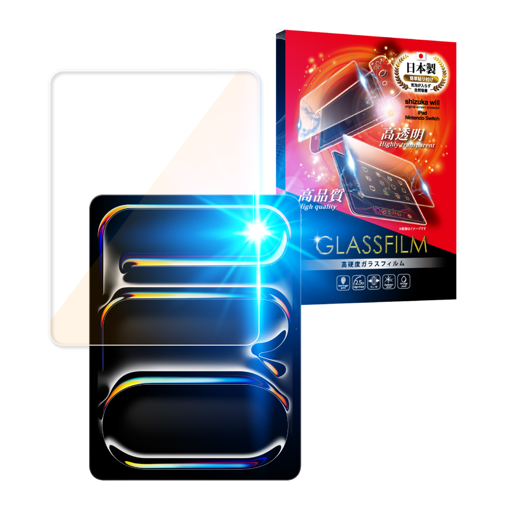 シズカウィル（shizukawill） iPad Pro ガラスフィルム iPad air(M3