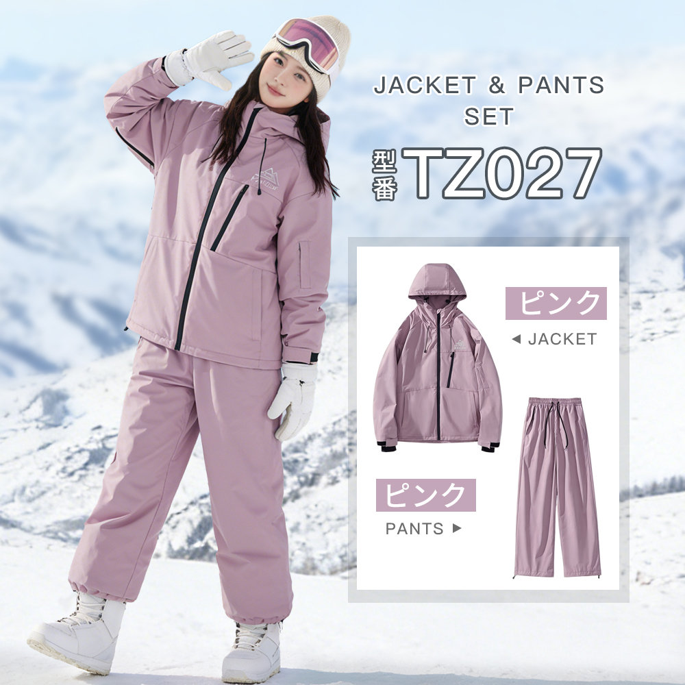 即納 スキーウェア 上下セット スノーボードウェア メンズ レディース