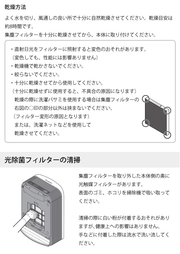 空気清浄機 ブルーデオ S型〔MC-S201〕コンパクト8畳用 空気消臭除菌