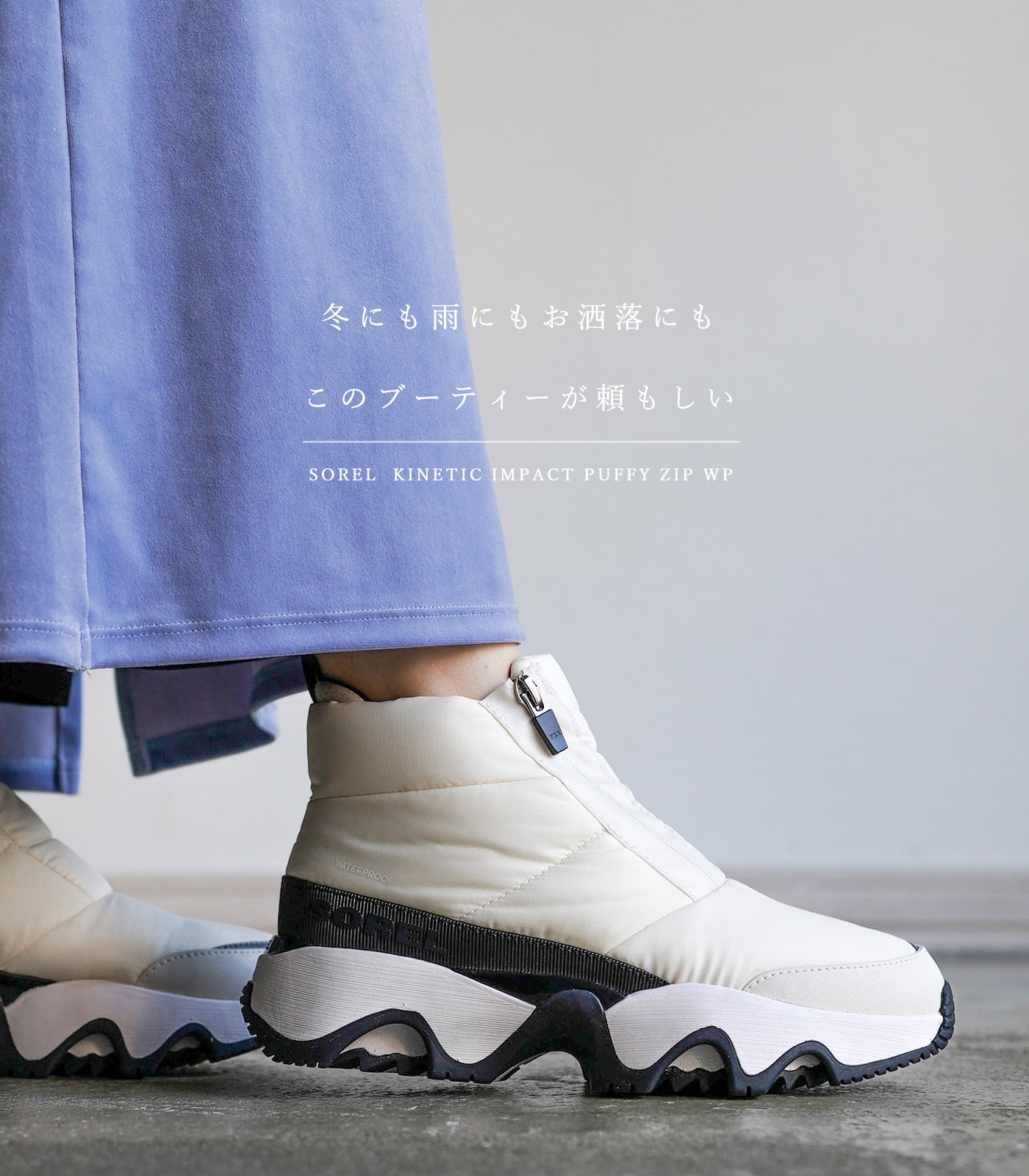 SOREL（ソレル） スノーブーツ キネティックインパクト パフィー