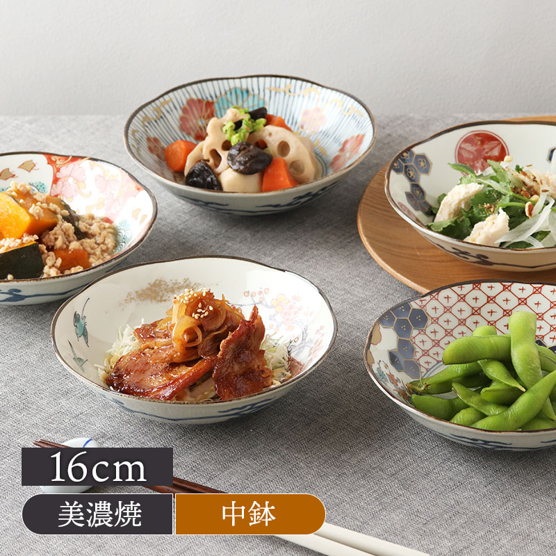 中鉢 16cm 染錦古伊万里 和柄 伝統模様 おしゃれ レトロ ボウル 鉢 お