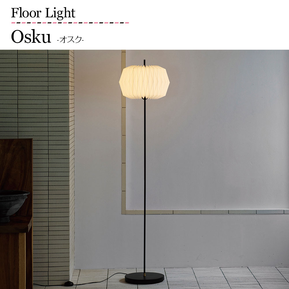 INTERFORM（インターフォルム） 照明 フロアライト ポイント利用