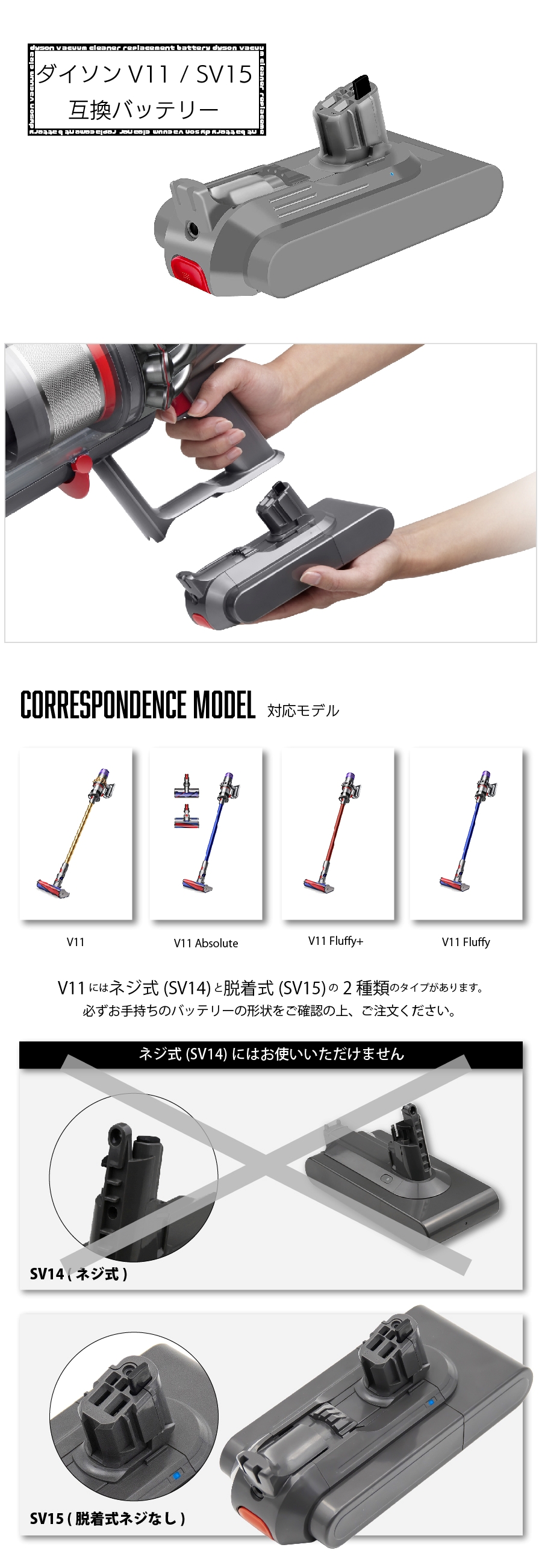Dyson（ダイソン） 【互換品】 V11 SV15 バッテリー 着脱式 脱着式