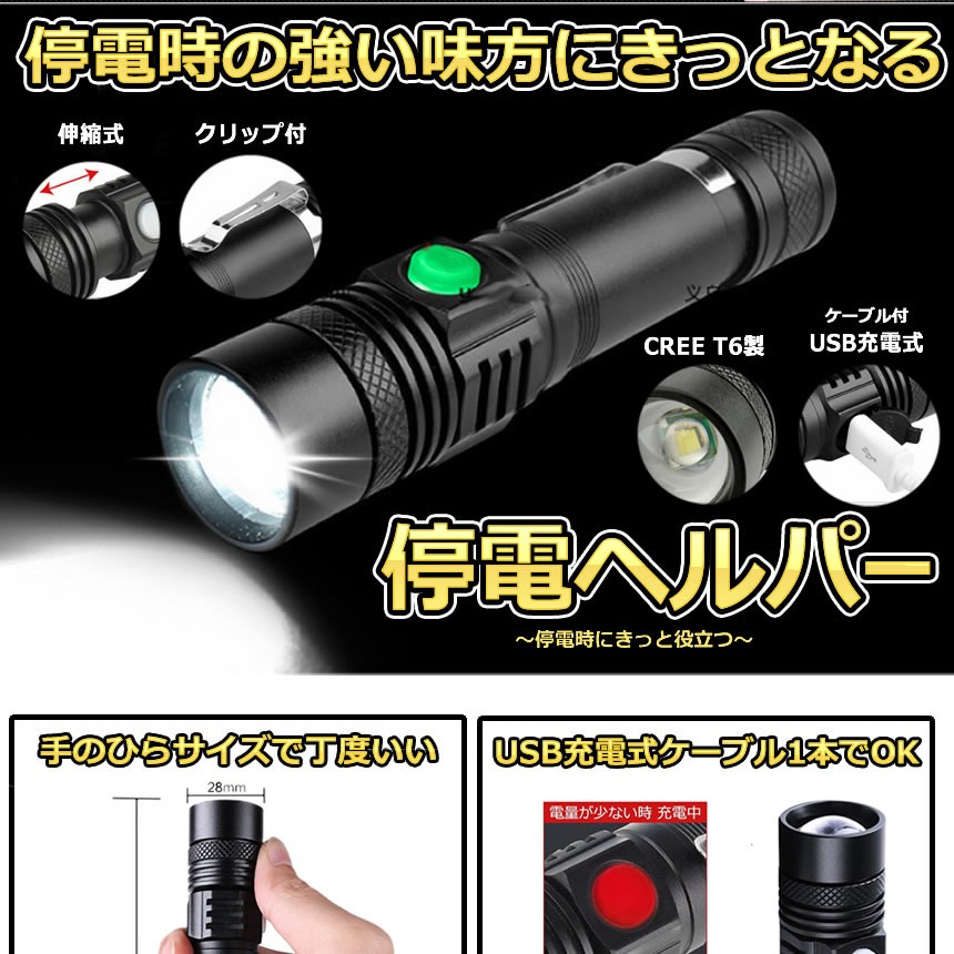 懐中電灯 LED 強力 最強 充電式 明るい 500m ズーム ハンディライト