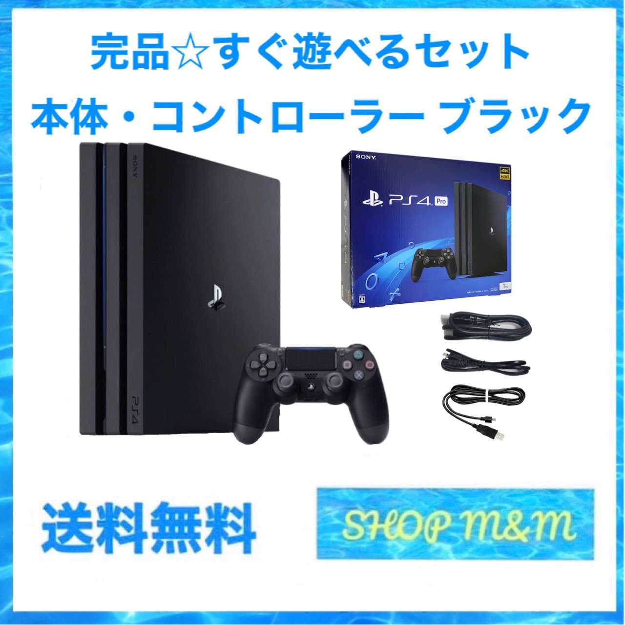 SONY（ソニー） PS4 本体 pro 1TB CUH-7200BB01 7200BB02 選べる2色 完