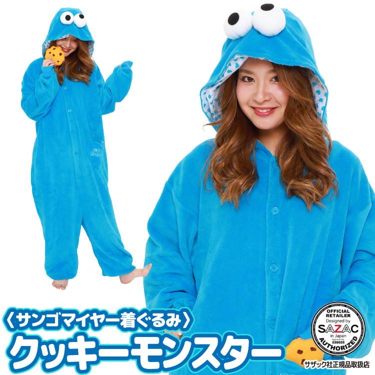 SESAME STREET（セサミストリート） 着ぐるみ 大人用 クッキー