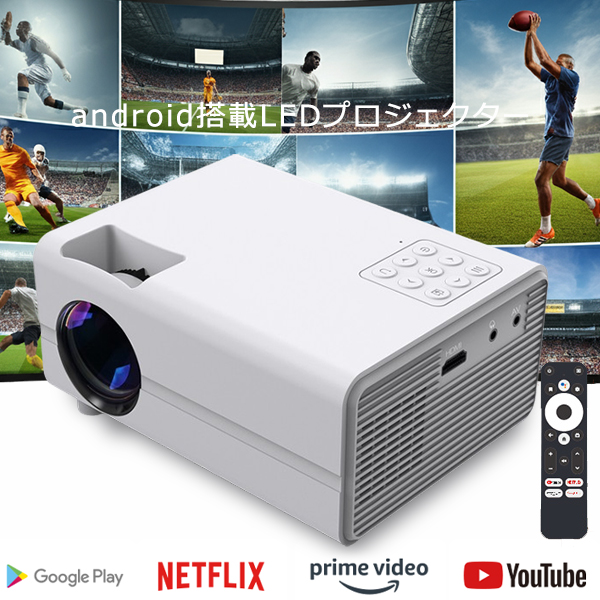 プロジェクター 小型 スクリーン 家庭用 ホームプロジェクター