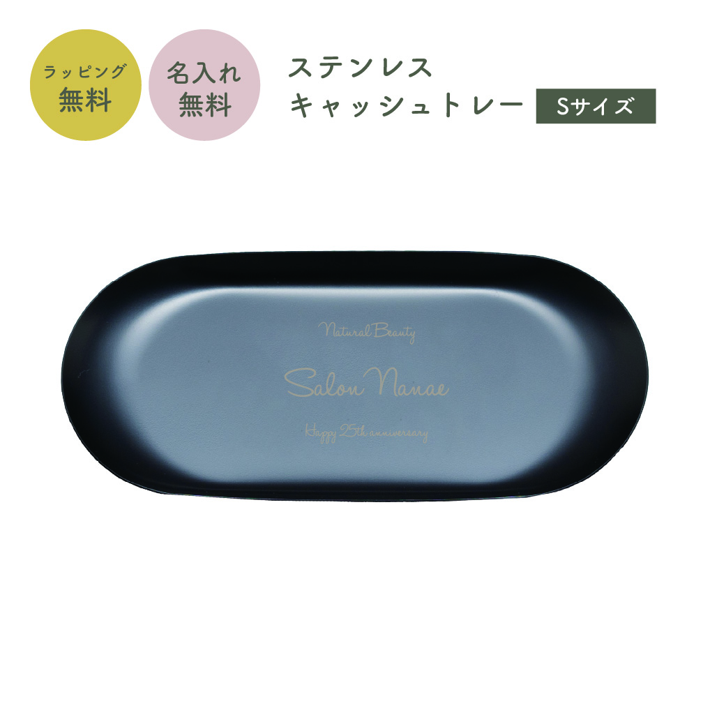 キャッシュトレイ おつり トレー お釣りトレー おつりトレイ おつり