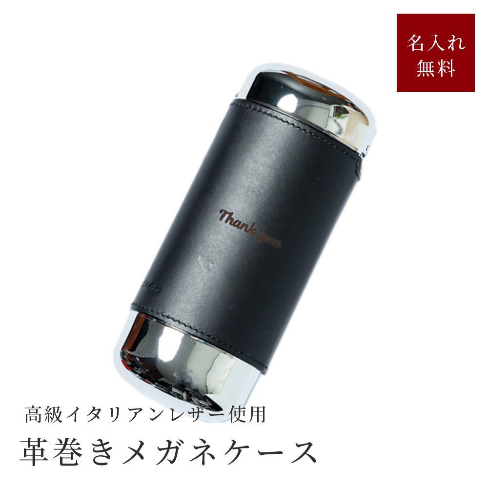 メガネケース ハード 名入れ おしゃれ 眼鏡ケース ワンタッチ