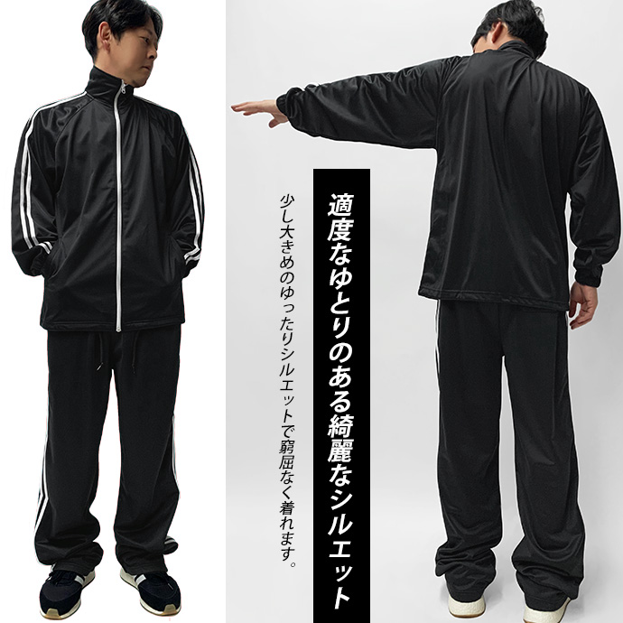 ジャージ 上下セット セットアップ ジャージパンツ トラックジャケット