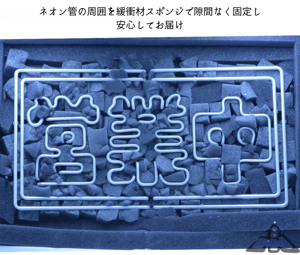 製造専用ページ LED ガラスネオンサイン オーダーメイド オリジナル