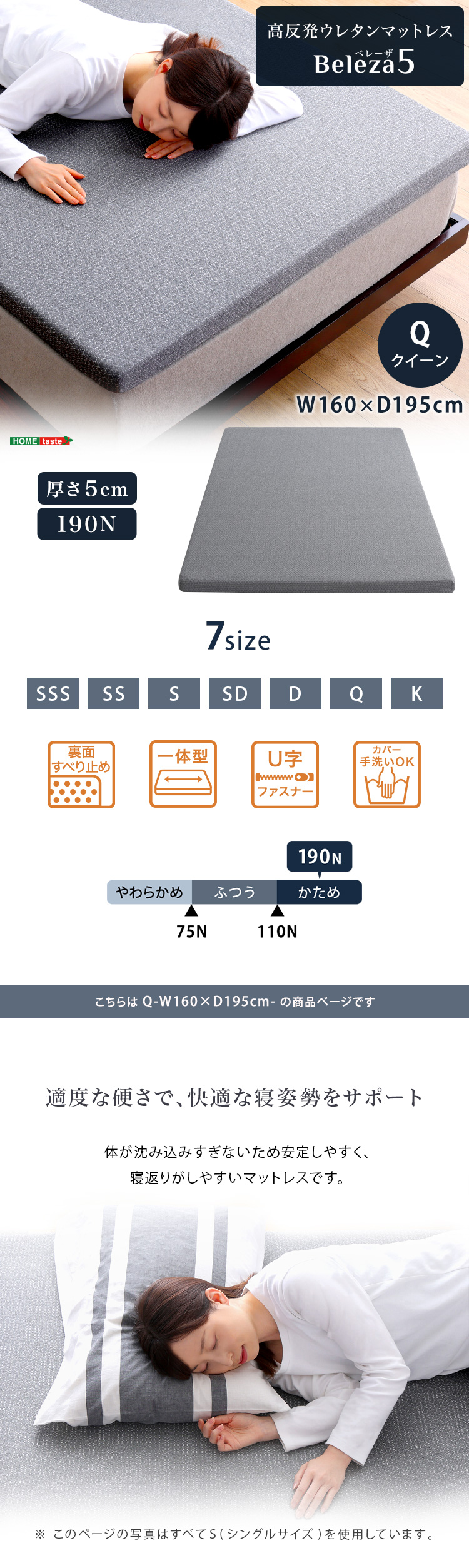 高反発ウレタンマットレス【Beleza5-ベレーザ・ファイブ-】(クイーン