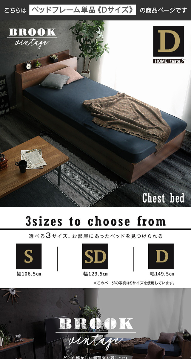 棚・収納付きヴィンテージチェストベッド ダブル【BROOK】 ［メーカー
