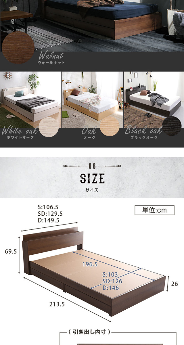 棚・収納付きヴィンテージチェストベッド ダブル【BROOK】 ［メーカー