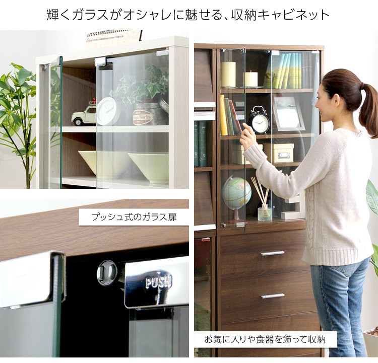 ガラス扉 キャビネット スリム収納 木目 : うさぎ屋 インテリア&DIY