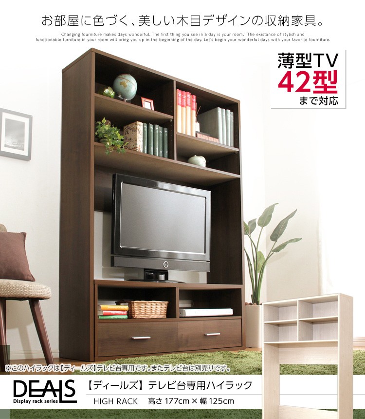 テレビ台 ハイタイプ ローボード おしゃれ 50インチ 北欧 TV台 42型
