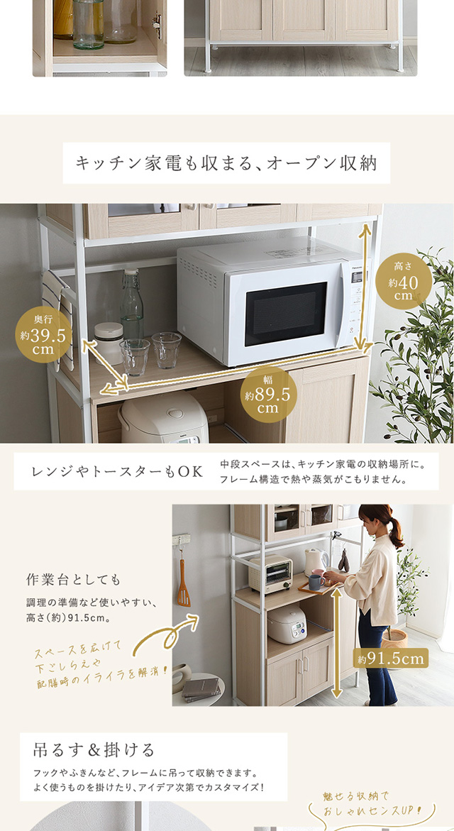 さわやかなオシャレ食器棚【Frais-フレ-】 : RoomDesign - 通販