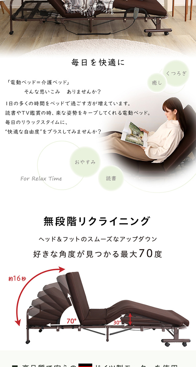 ホームテイスト（HOME taste） ベッド 電動リクライニングベッド KLAPP