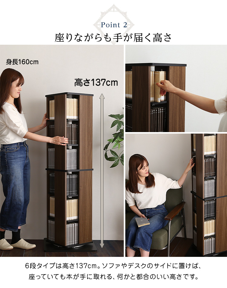 本棚 回転 6段 漫画 大容量 360度回転 収納 棚 省スペース 240冊収納