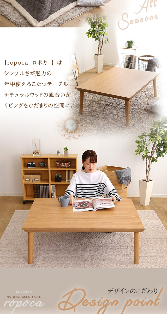 ホームテイスト（HOME taste） 通年使える 木目調こたつ カーボン