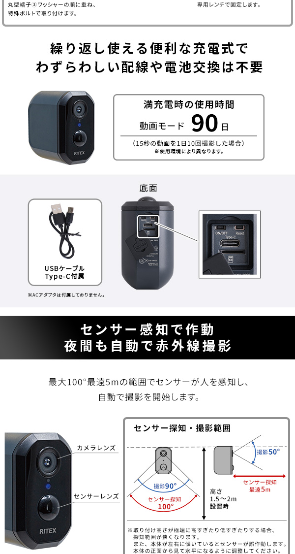 充電式センサーカメラ セット : ハンディハウス - 通販 - Yahoo