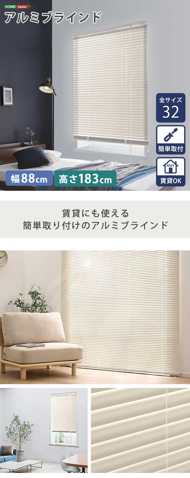 ブラインドカーテン 88×183 カーテンレールに付けられる ブラインド