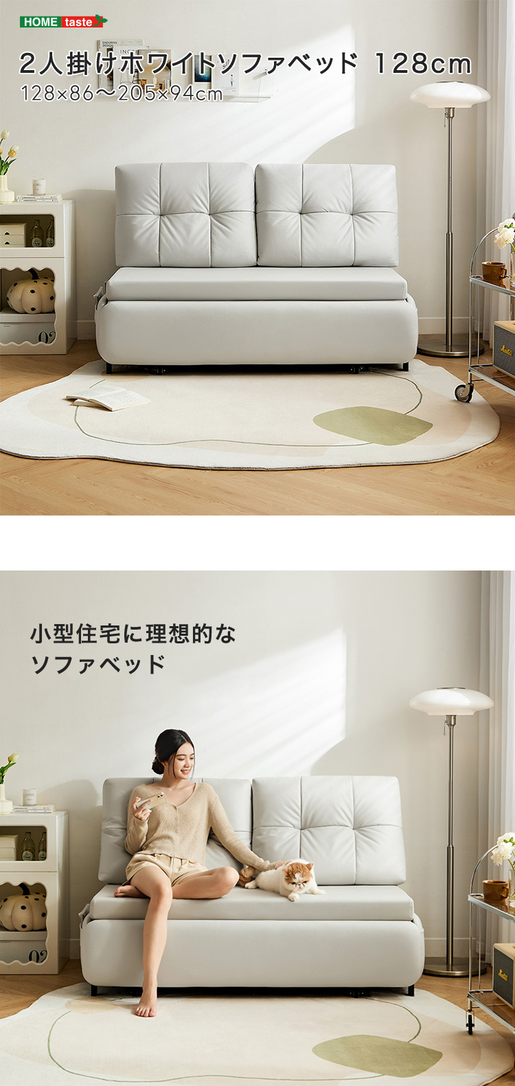 2人掛けホワイトソファベッド 128cm : MICヤフーショップ - 通販