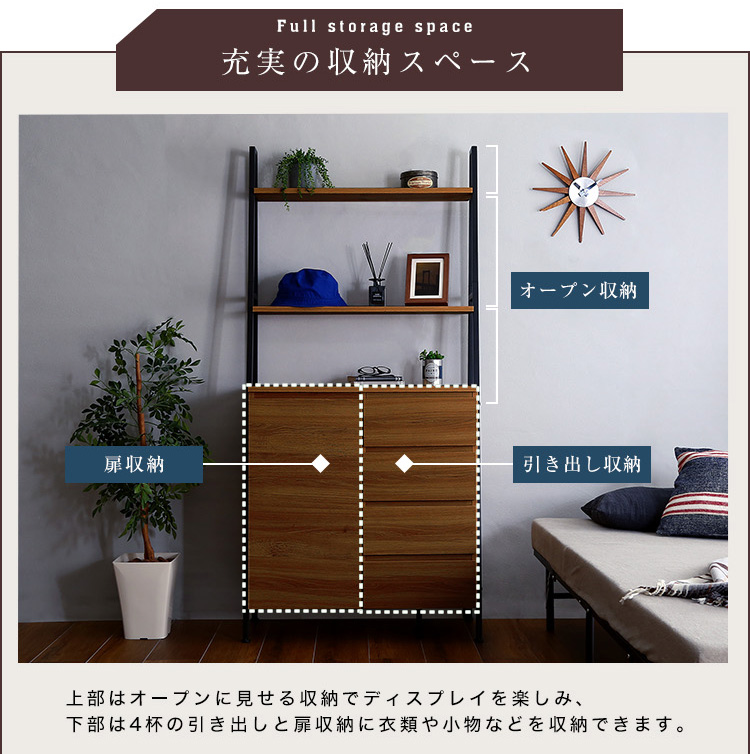 リビング収納 キッチン収納 食器棚 ヴィンテージ風 チェストラック