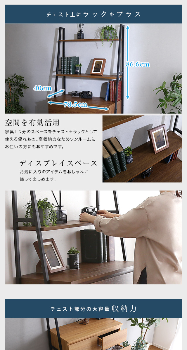 飾り棚付き リビングキャビネット 木製 リビング収納 ヴィンテージ