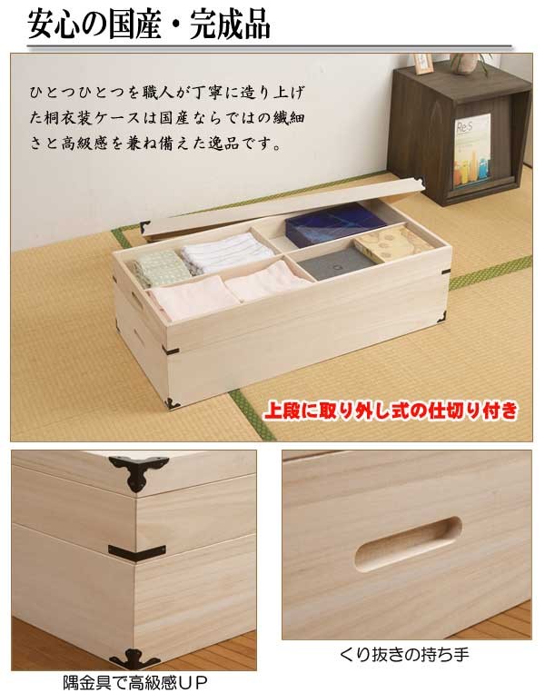 日本製 着物収納 桐 衣装ケース 2段 : 収納家具本舗 - 通販 - Yahoo