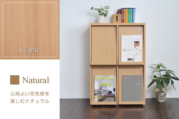 本棚 ディスプレイ ラック 収納 フラップ扉 4枚 壁面 組み合わせ自由