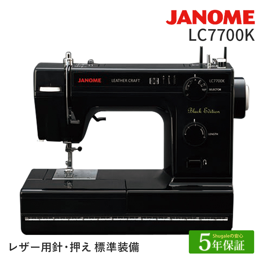 JANOME（ジャノメ） ミシン 本体 電動ミシン JANOME LC7700K | 蛇の目