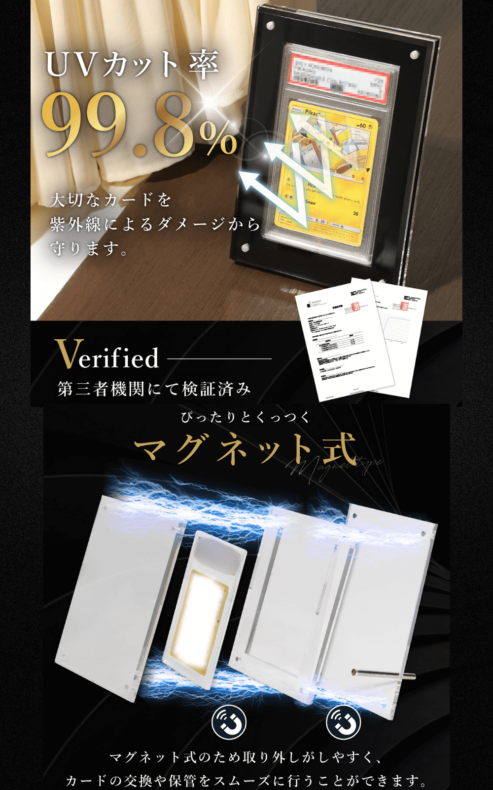 UVカット率99.8% ARS用 スクリューダウン UVカット ディスプレイ