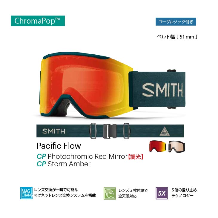 SMITH スミス 23-24 SQUAD MAG スカッド マグ 2023-2024 スノーボード