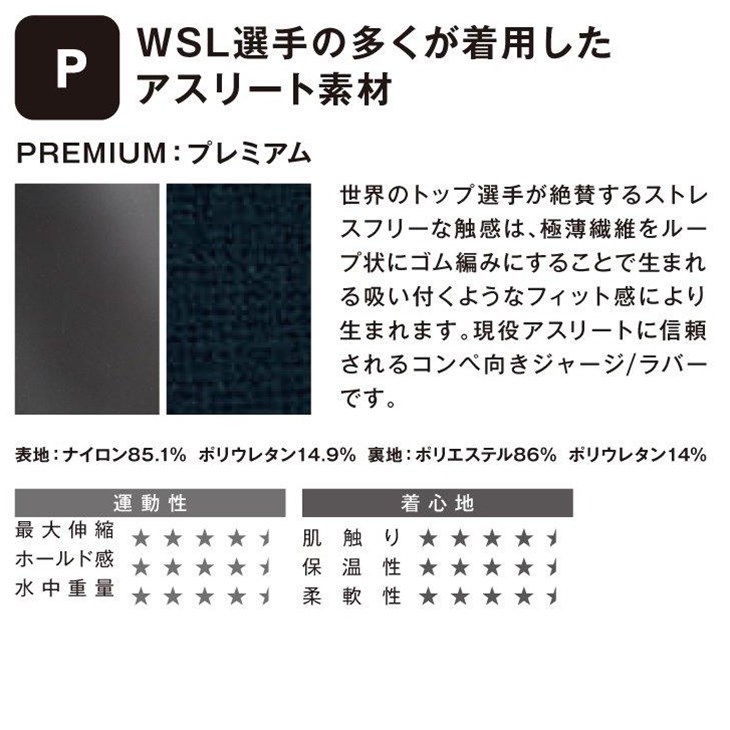MOON WETSUITS ムーン スーツ フルスーツ 3x3mm NEW CUT PREMIUM