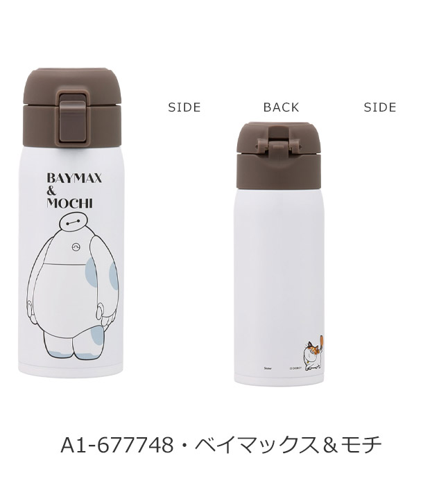 スケーター キャラクター 水筒 直飲み ワンタッチマグボトル 350ml