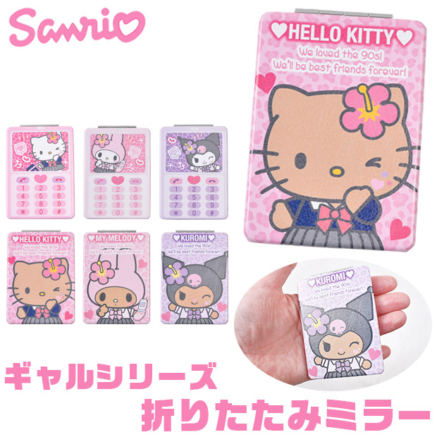 ハローキティ 折り畳みミラー キャラクター ギャル コンパクトミラー