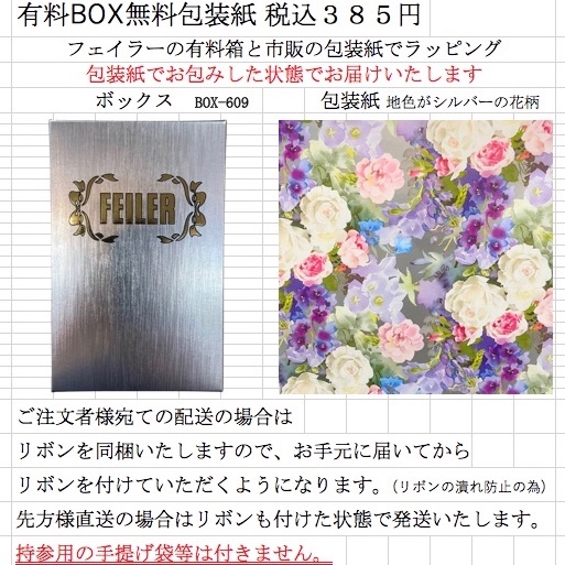 feiler（フェイラー） バスマット 57×75cm FEILER アデル