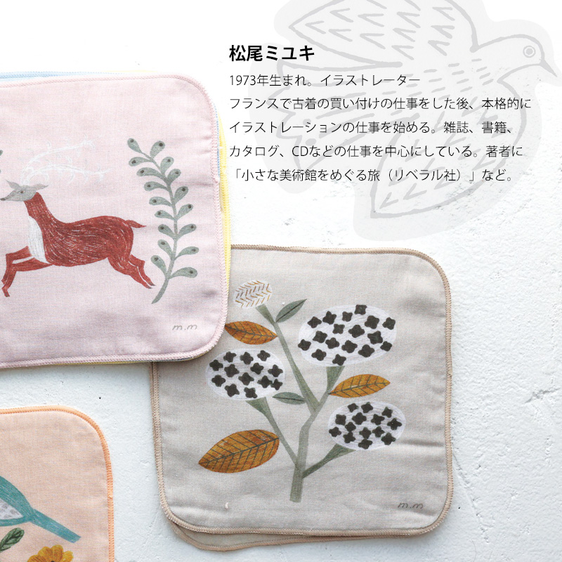 クッションカバー 45×45cm クッション 松尾ミユキ 松尾みゆき 刺繍 枕